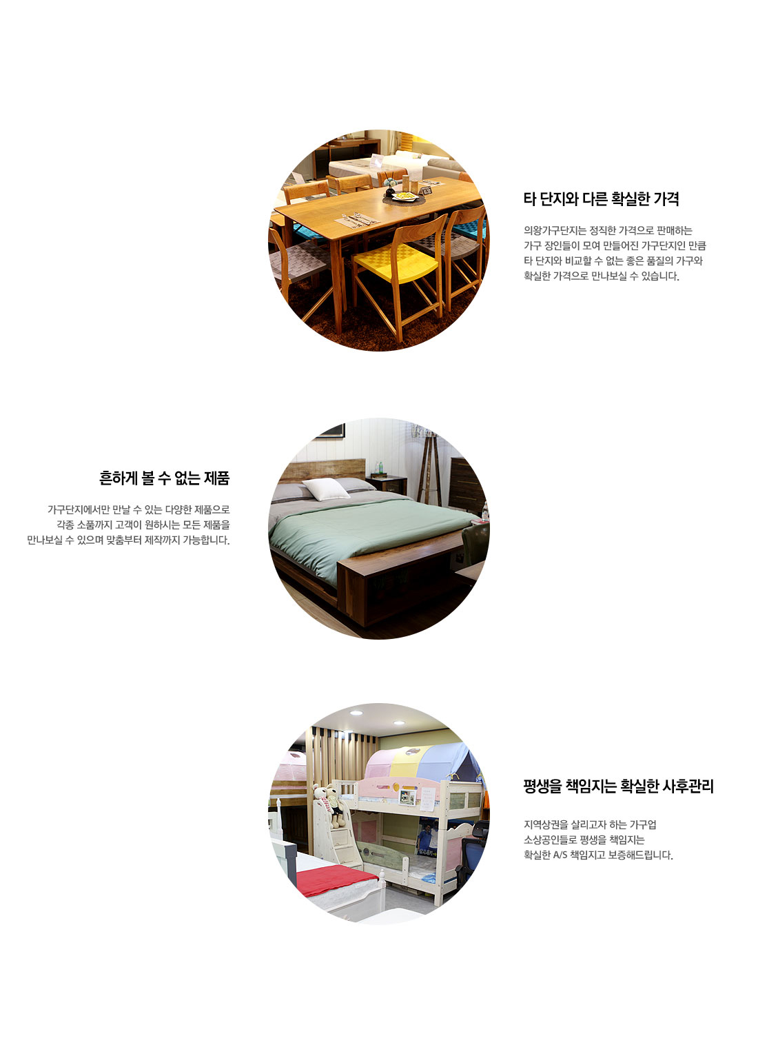 의왕가구단지
