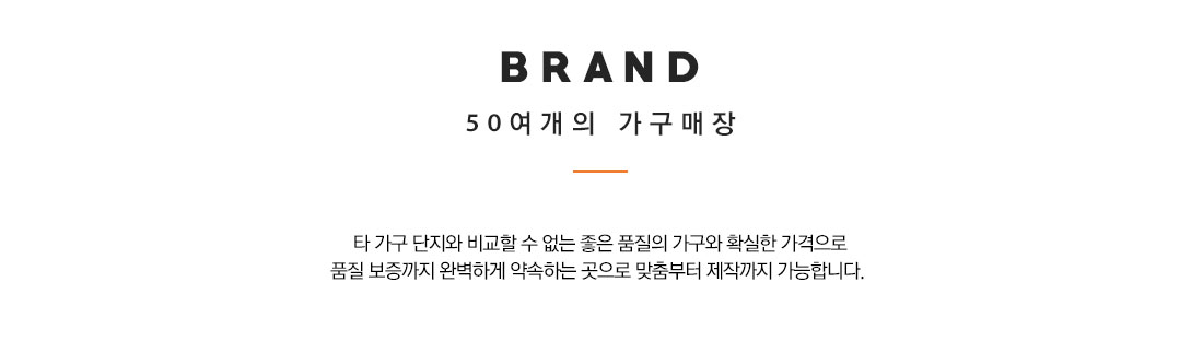 40년 전통 의왕가구단지